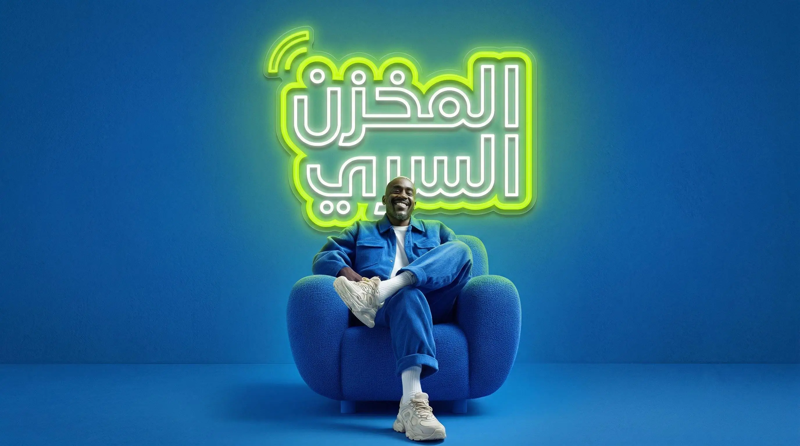 فريق المخزن السري